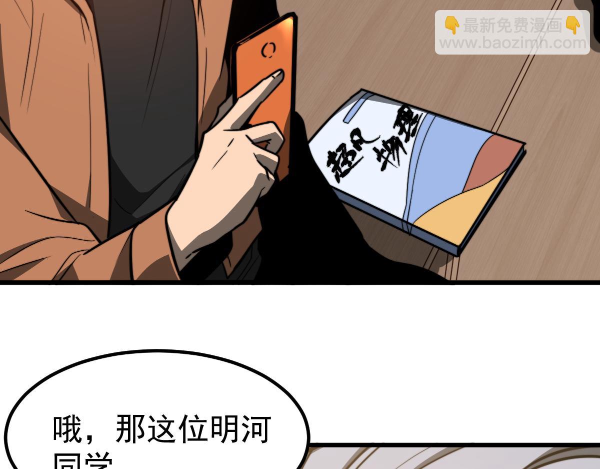 055话 冯教授传道解惑(1/4)-第56话