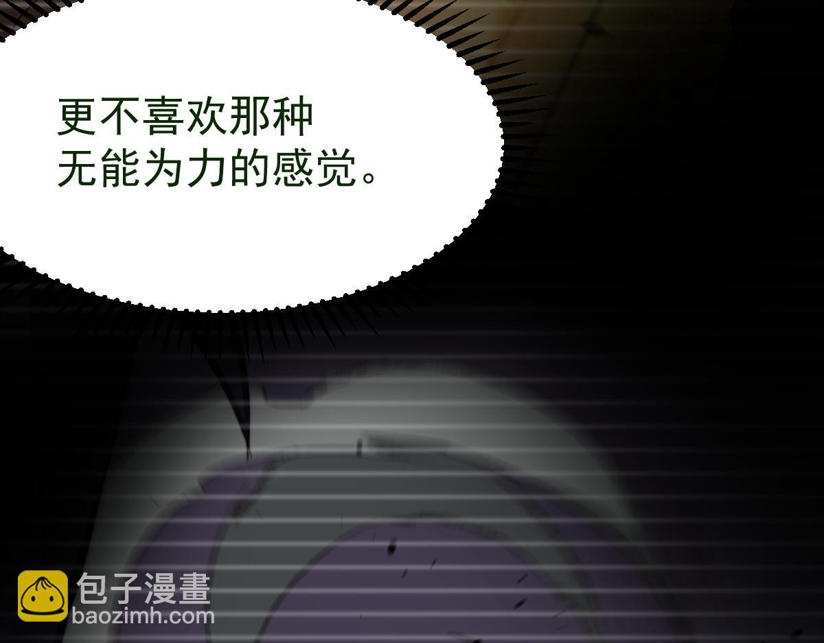 057话 进阶日冕级(1/4)-第58话