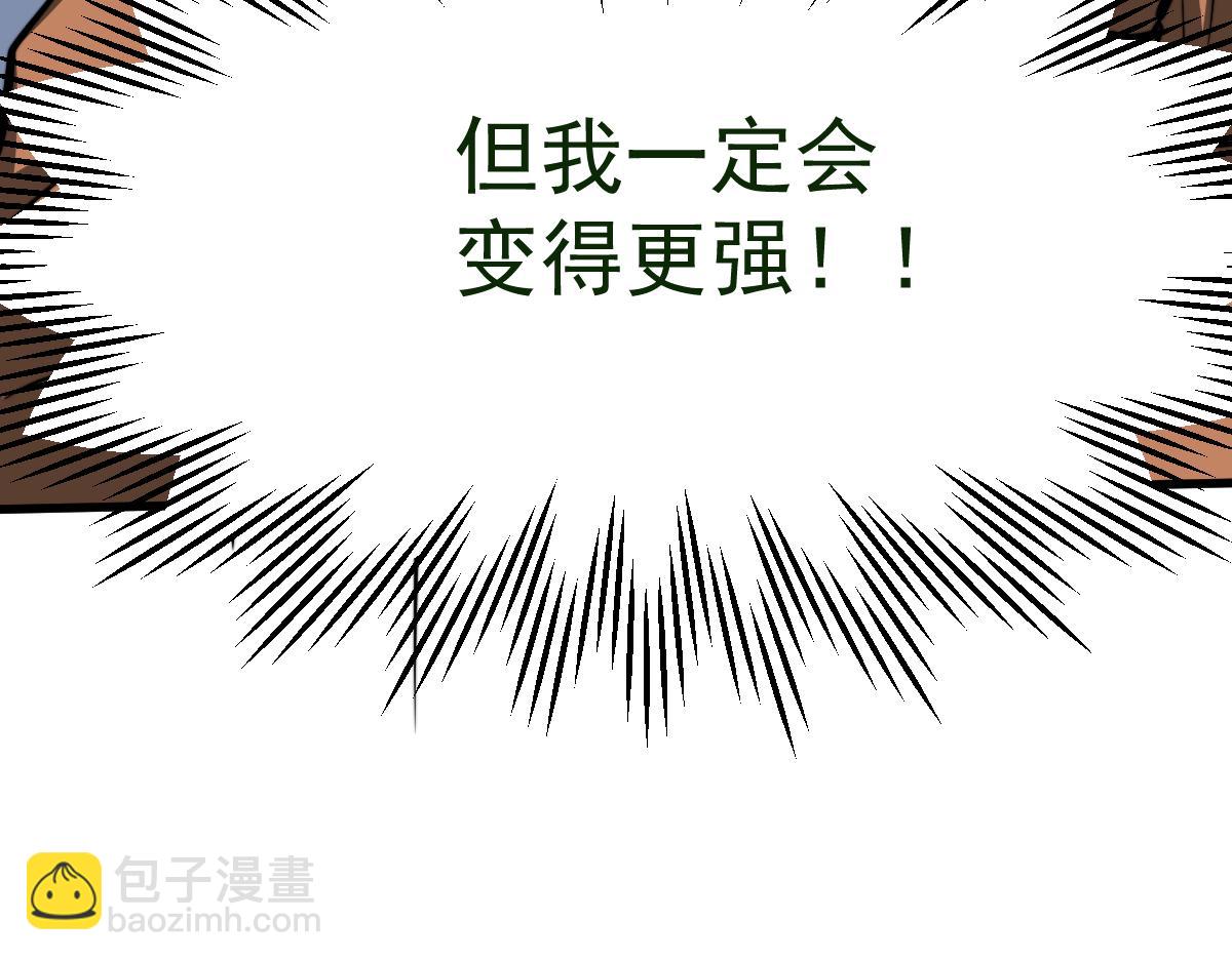 057话 进阶日冕级(1/4)-第58话