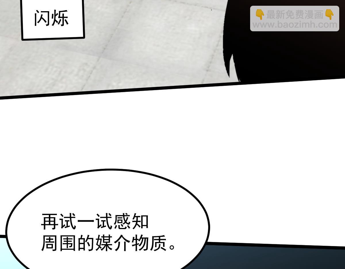057话 进阶日冕级(1/4)-第58话