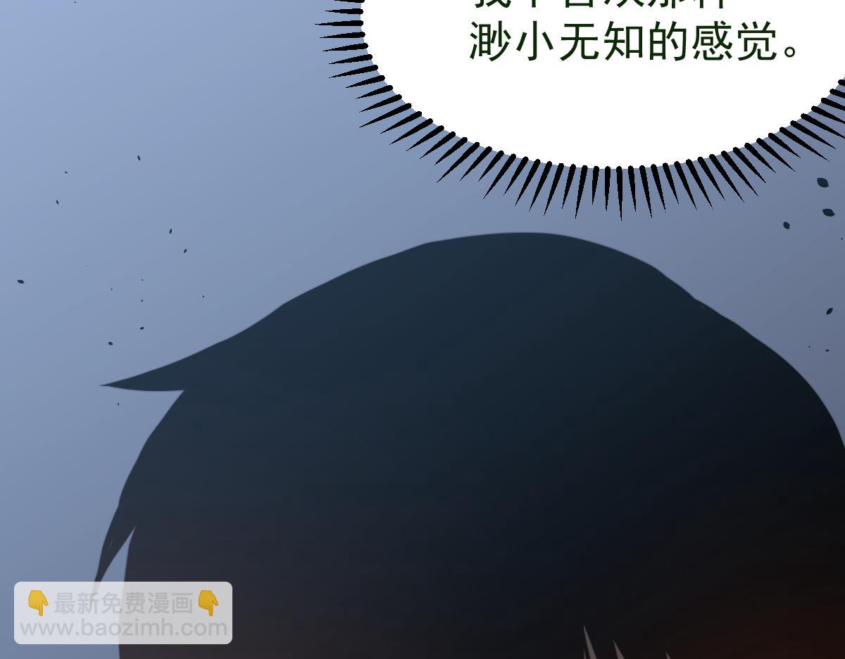 057话 进阶日冕级(1/4)-第58话