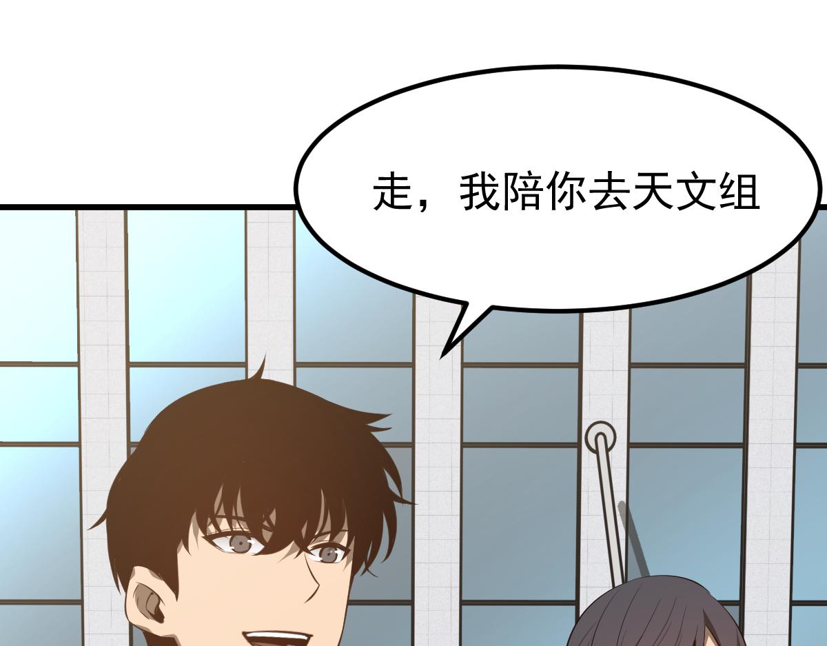 061话 升职游离者(1/4)-第62话