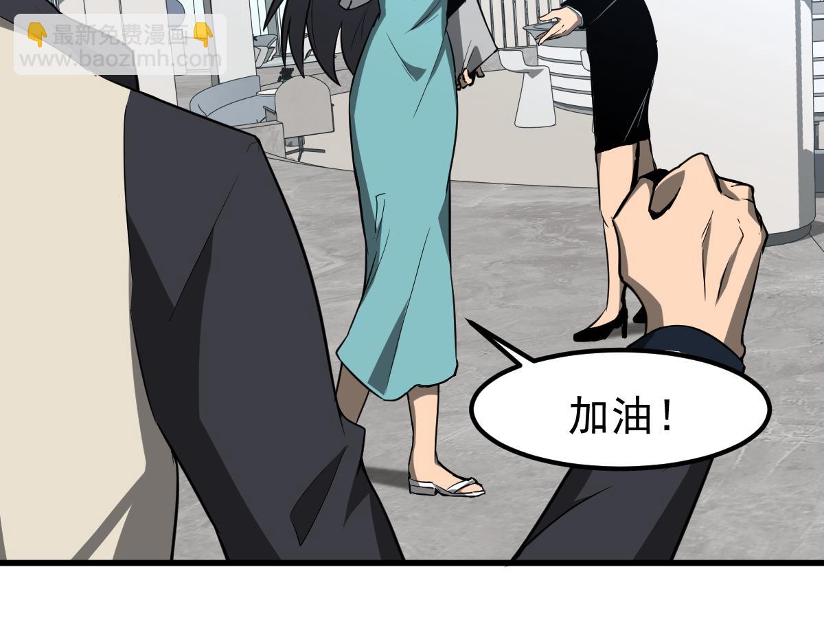 061话 升职游离者(1/4)-第62话