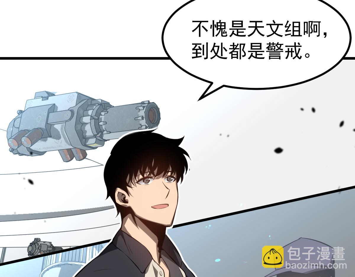 061话 升职游离者(1/4)-第62话