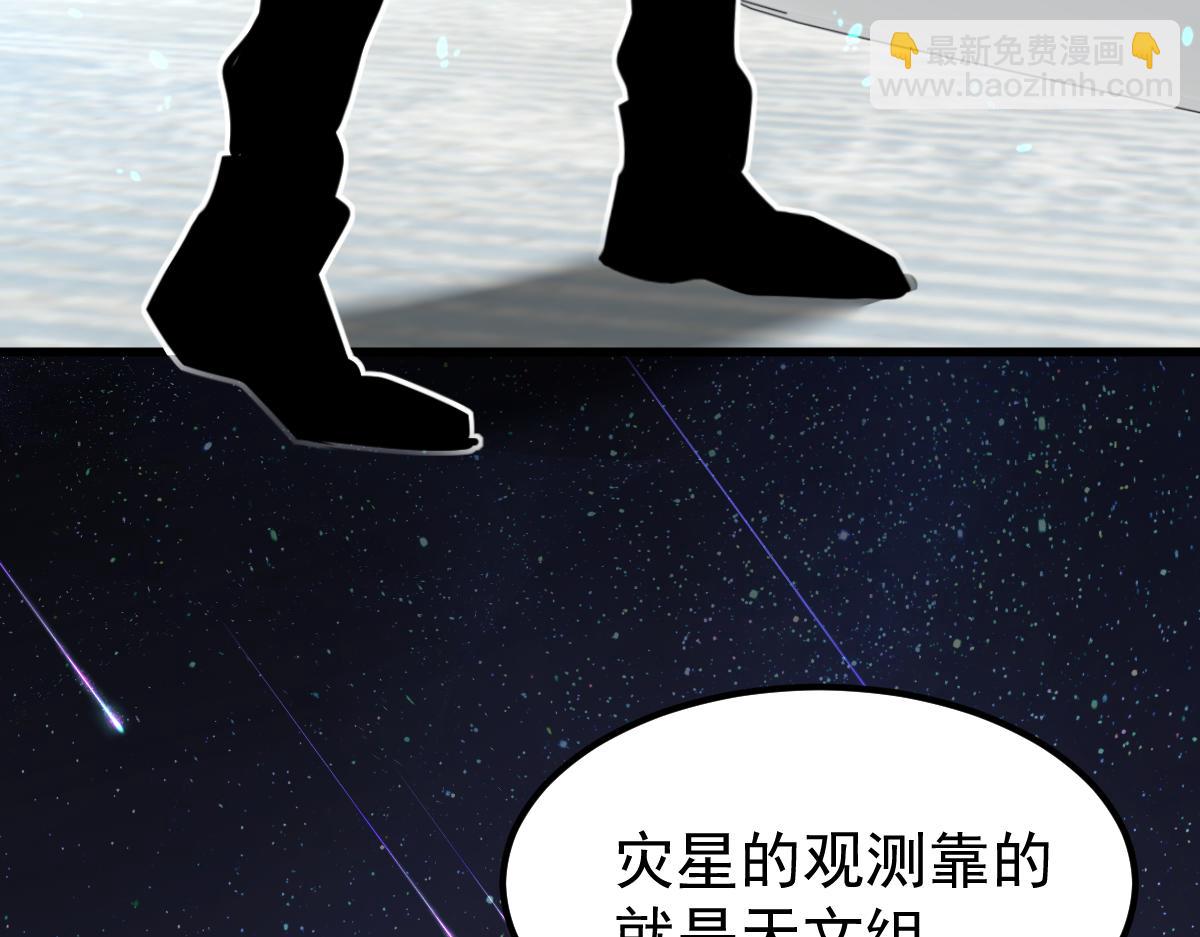 061话 升职游离者(1/4)-第62话