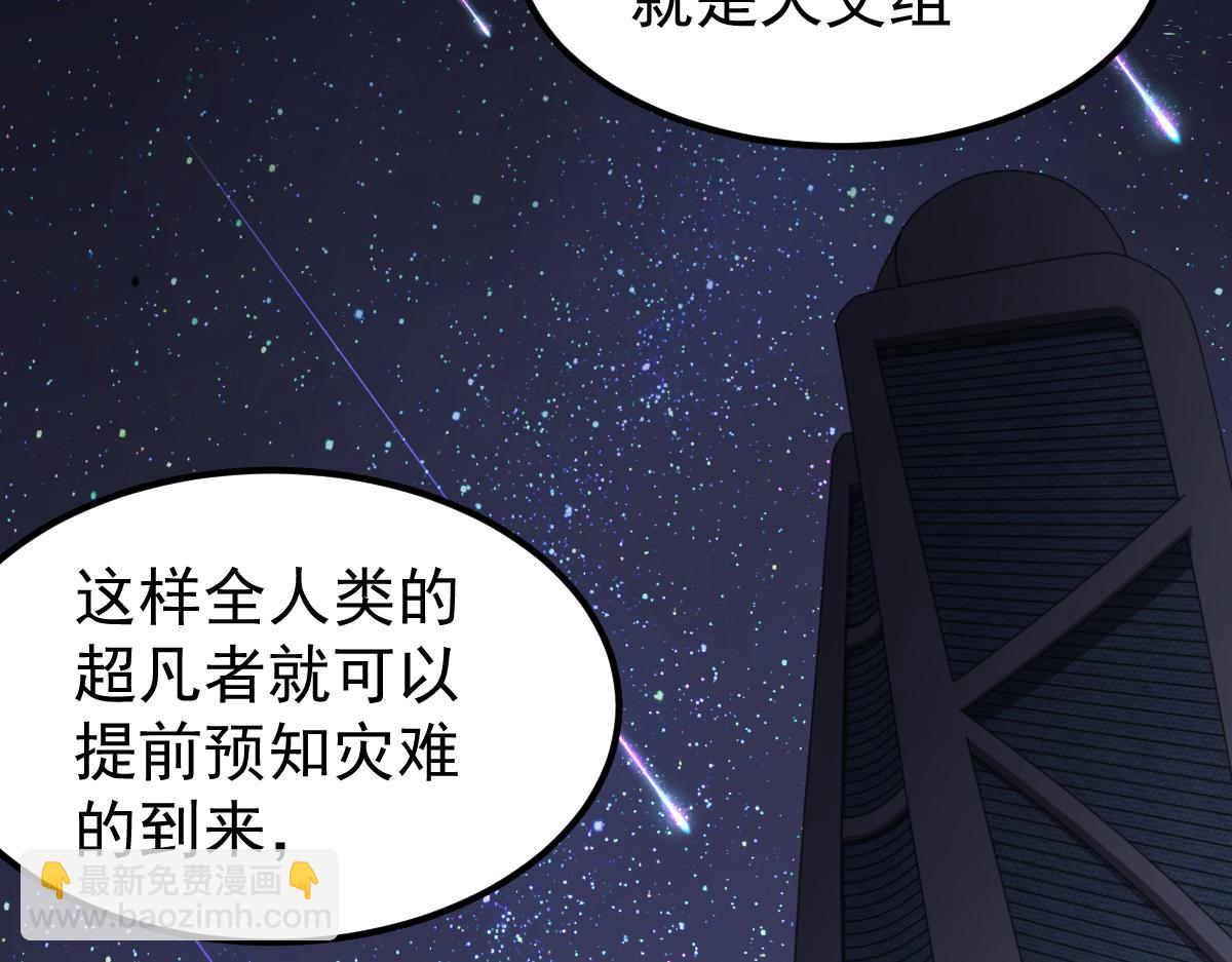 061话 升职游离者(1/4)-第62话