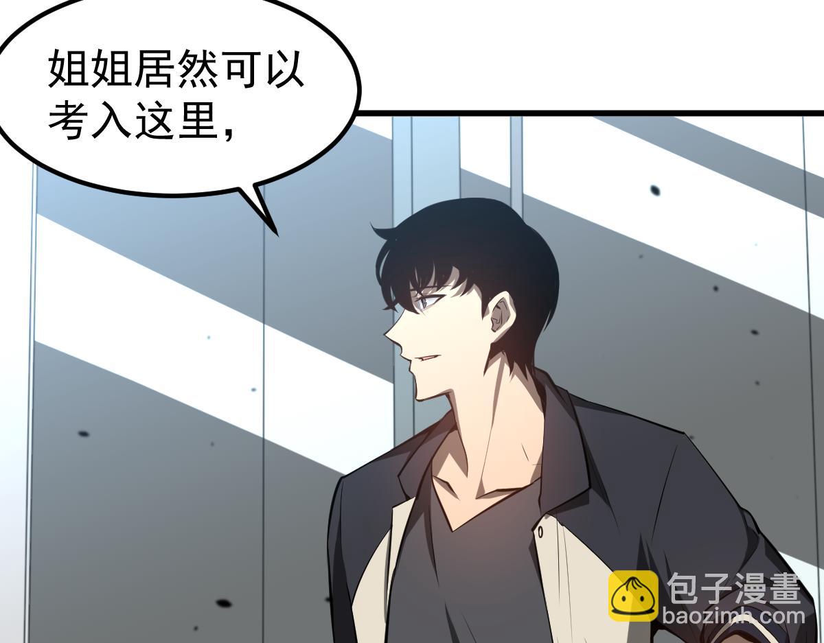 061话 升职游离者(1/4)-第62话