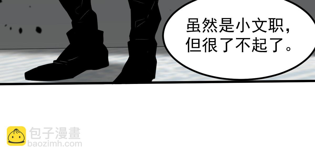 061话 升职游离者(1/4)-第62话