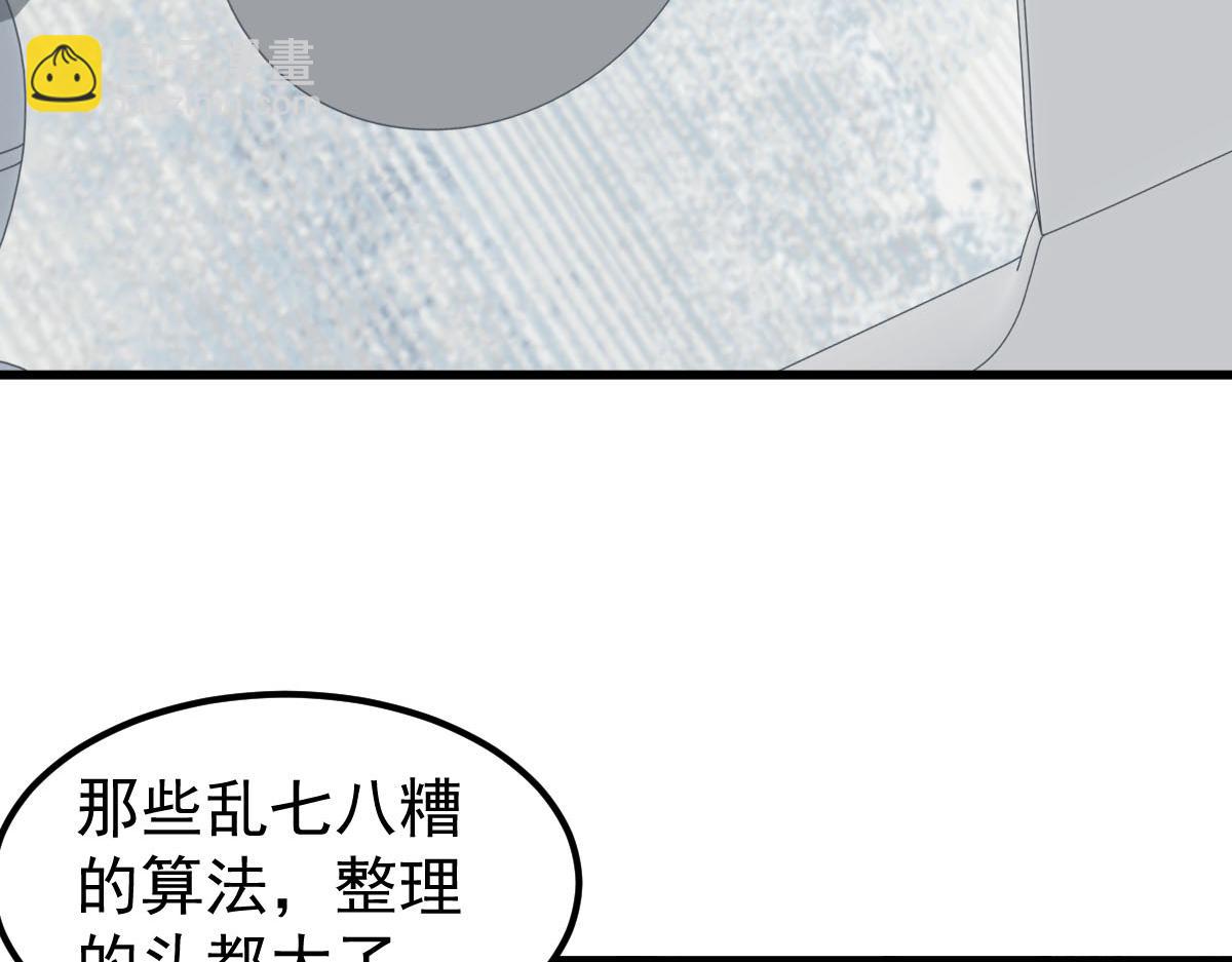 061话 升职游离者(1/4)-第62话