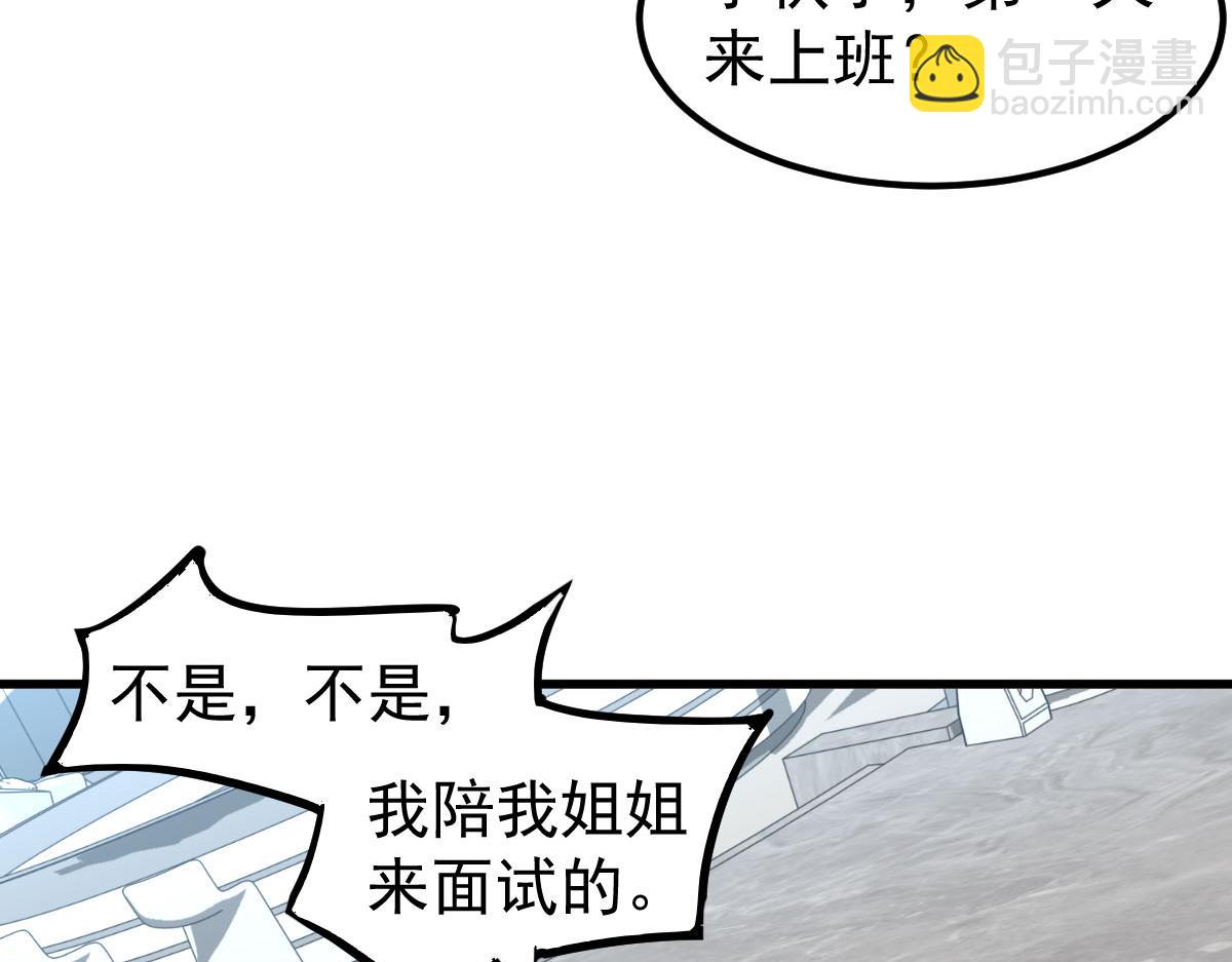 061话 升职游离者(1/4)-第62话