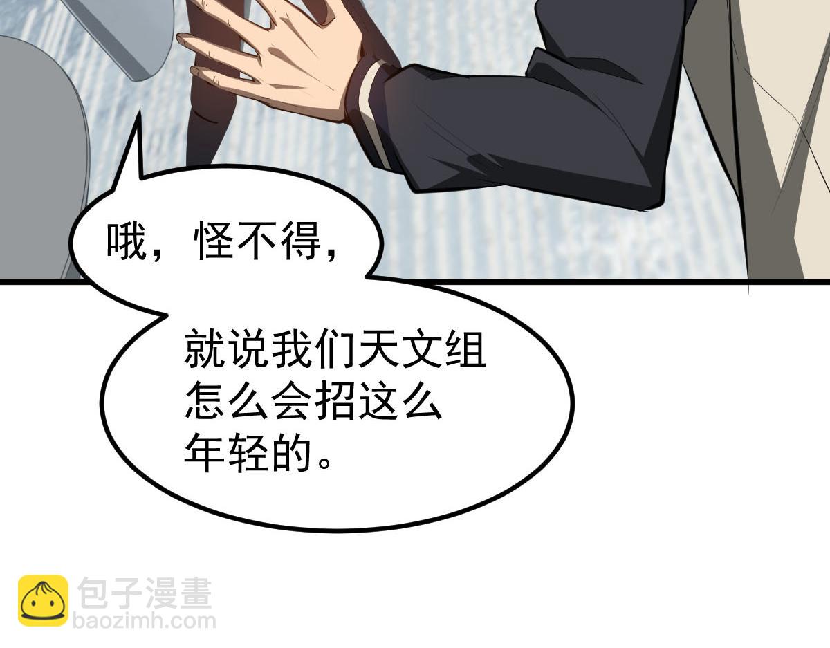 061话 升职游离者(1/4)-第62话