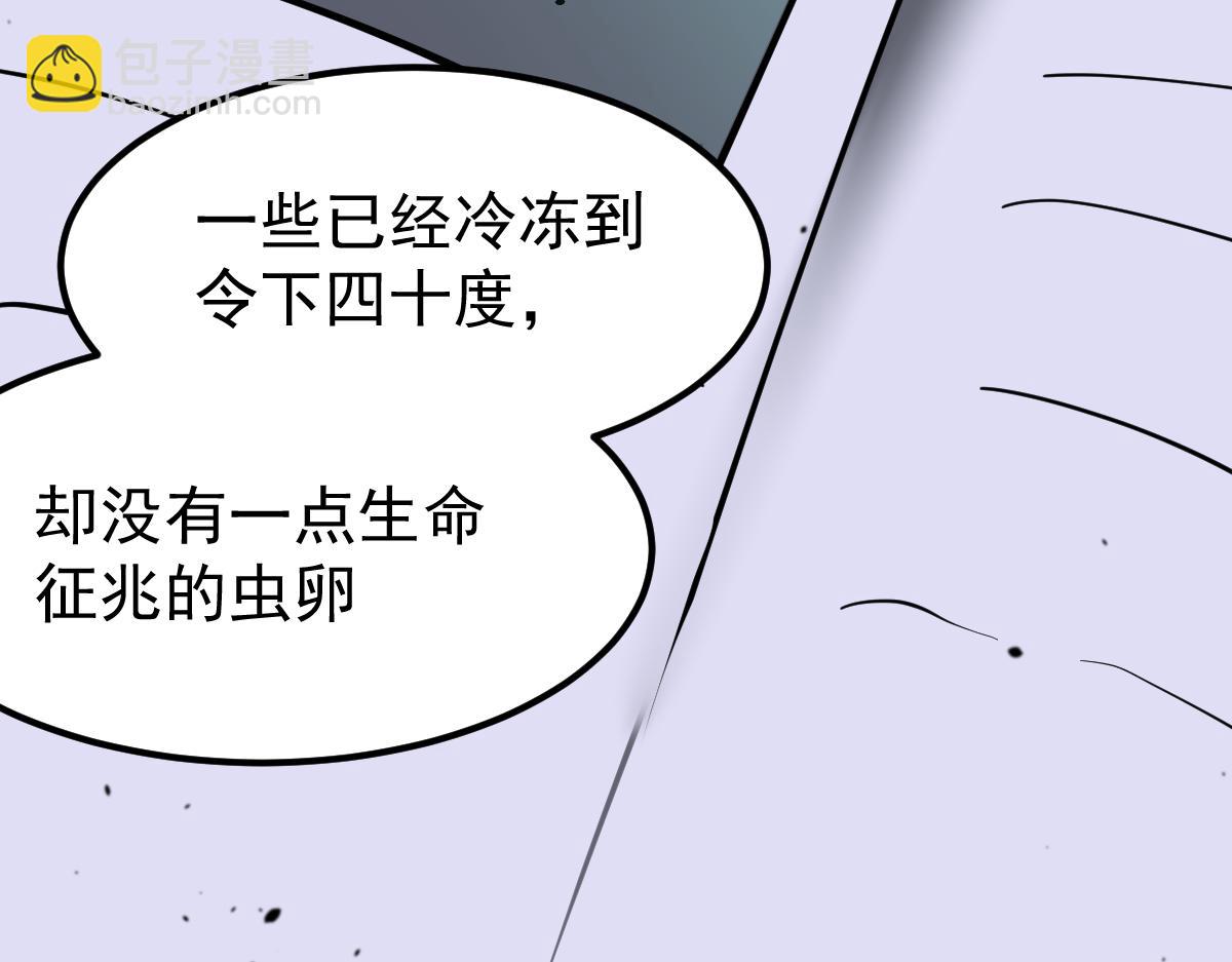 063话 丽康医美的黑幕(1/4)-第64话