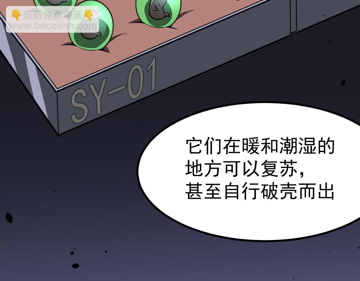 063话 丽康医美的黑幕(1/4)-第64话