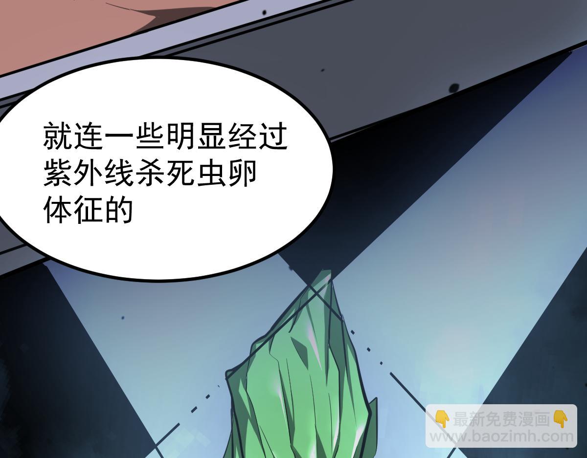 063话 丽康医美的黑幕(1/4)-第64话