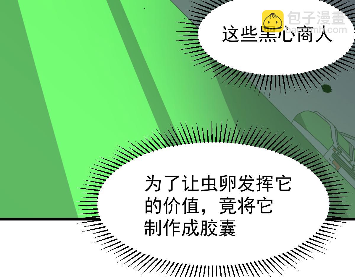 063话 丽康医美的黑幕(1/4)-第64话