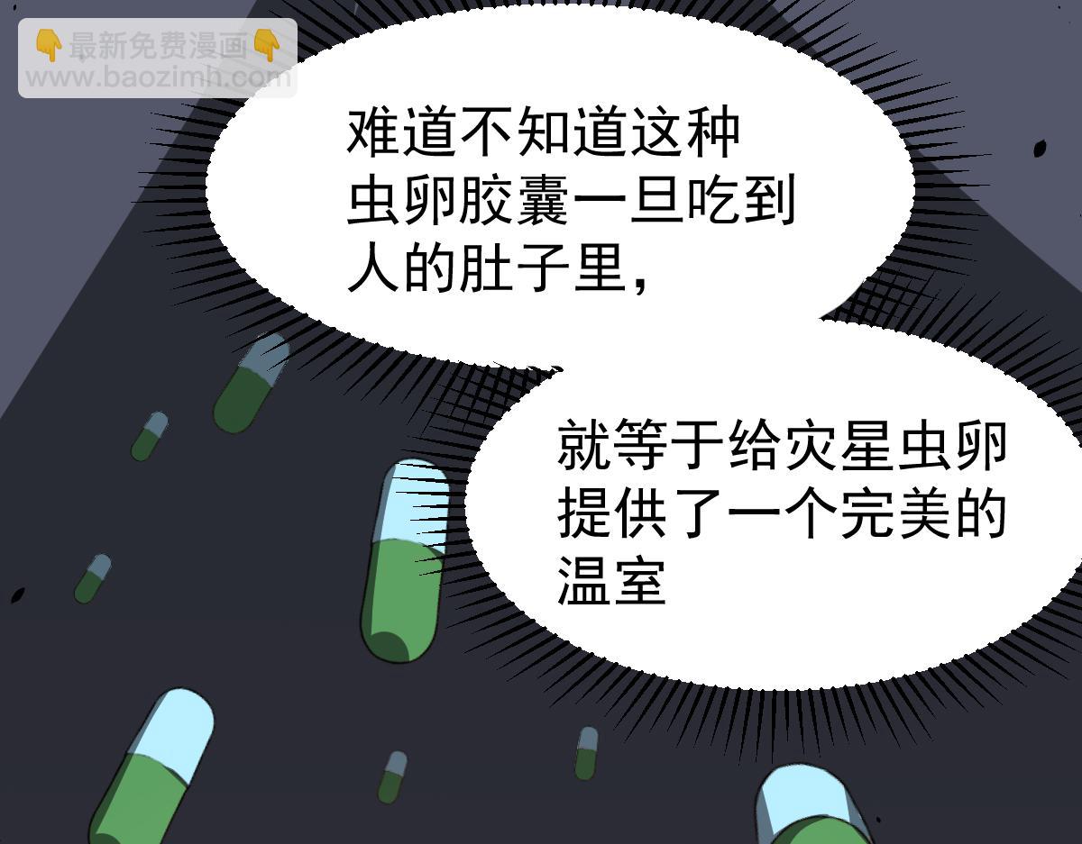 063话 丽康医美的黑幕(1/4)-第64话