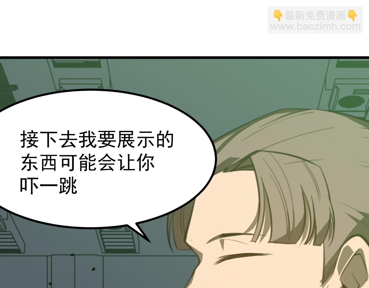 063话 丽康医美的黑幕(1/4)-第64话