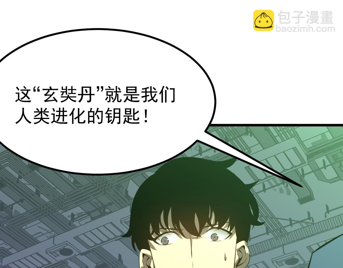 063话 丽康医美的黑幕(1/4)-第64话