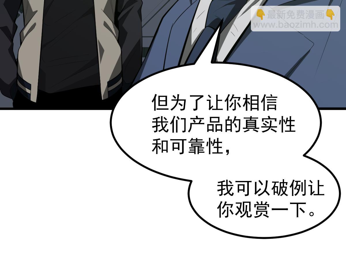063话 丽康医美的黑幕(1/4)-第64话