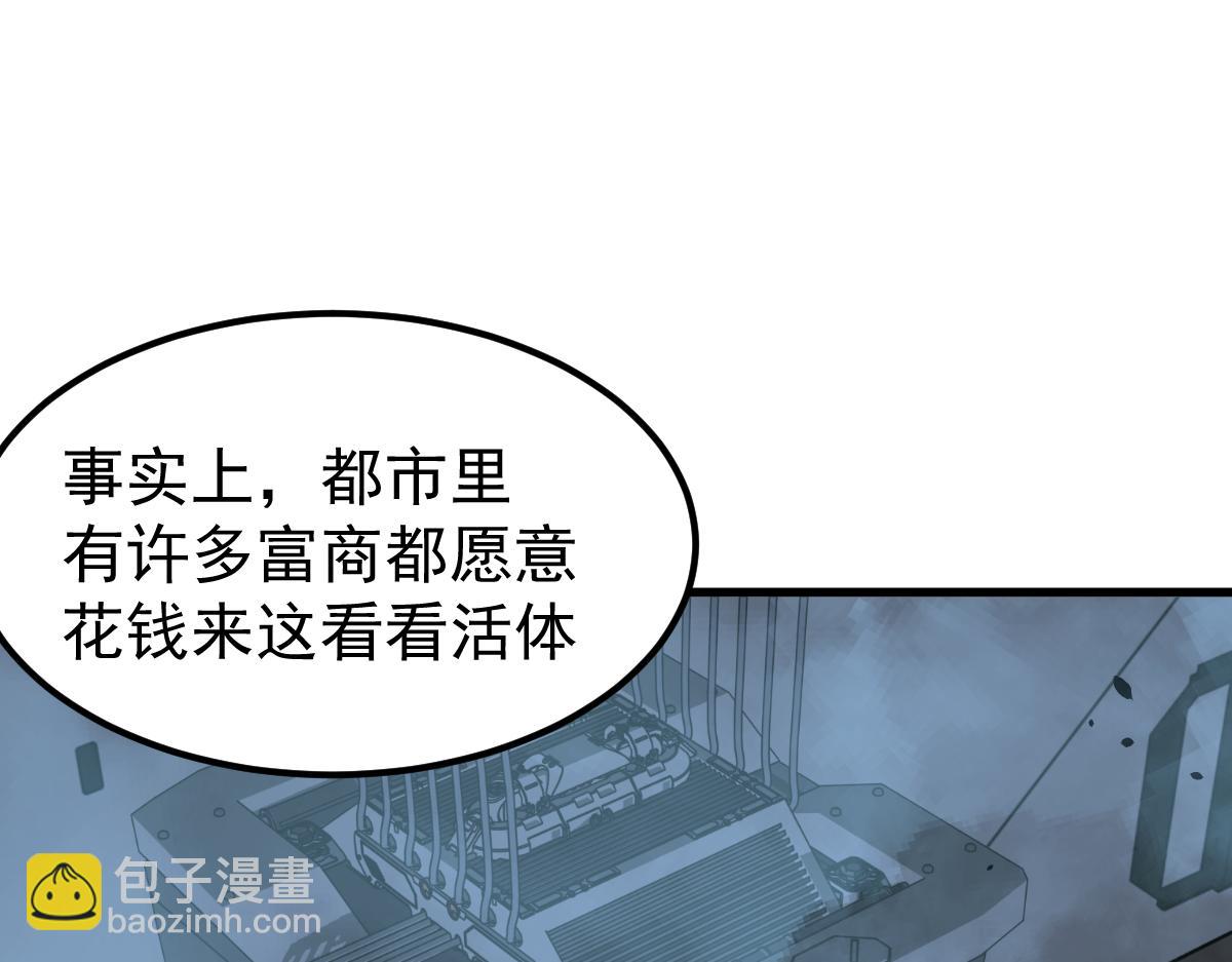 063话 丽康医美的黑幕(1/4)-第64话