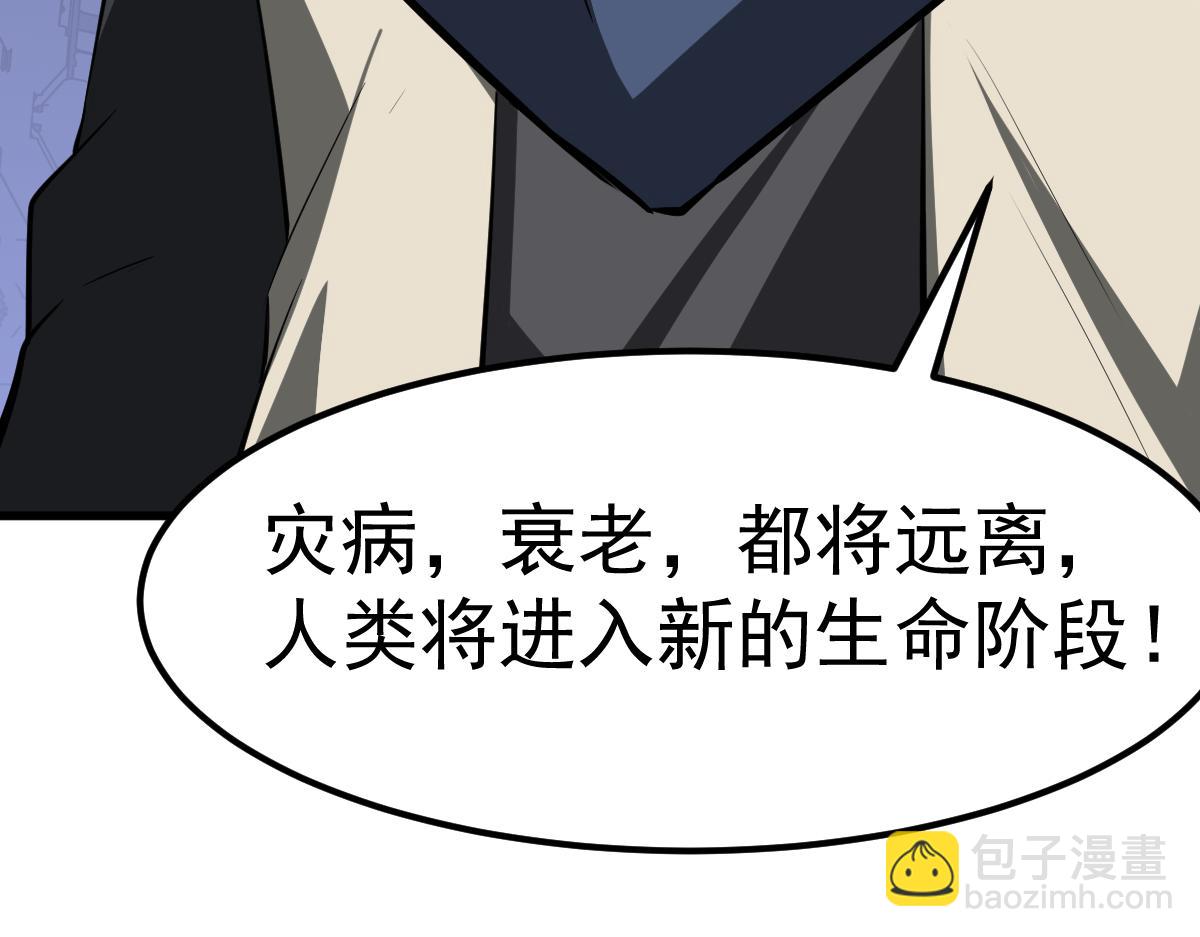 063话 丽康医美的黑幕(1/4)-第64话
