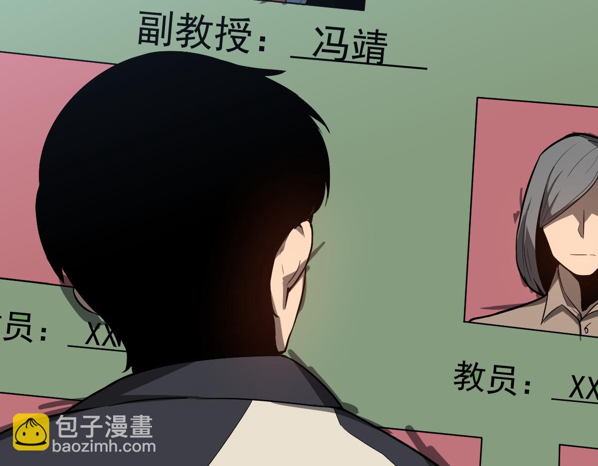065话 夜访冯教授(1/4)-第66话