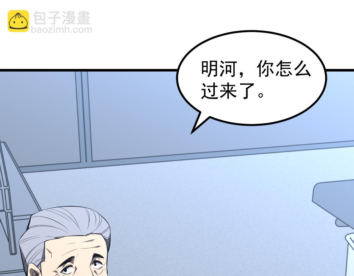 065话 夜访冯教授(1/4)-第66话