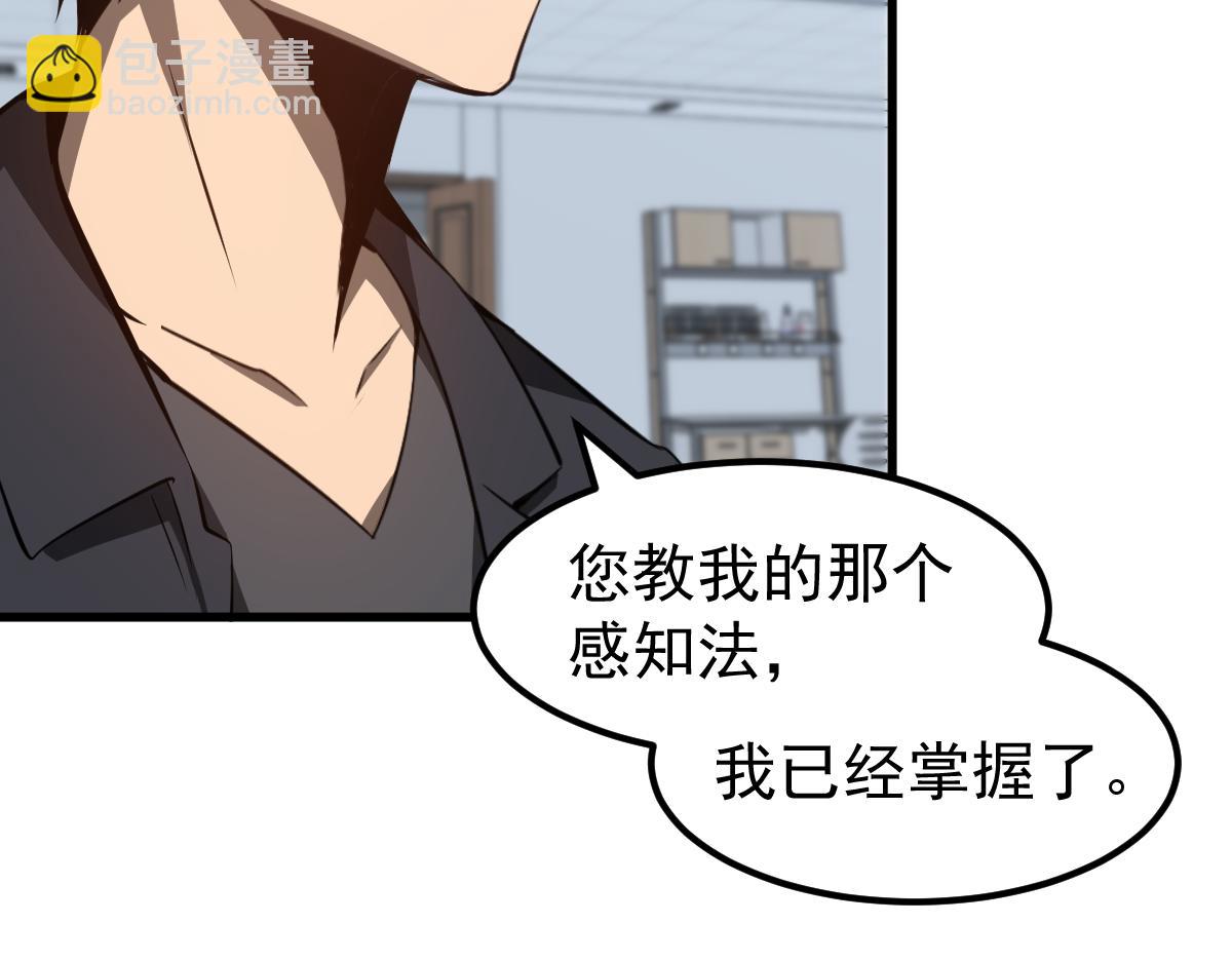 065话 夜访冯教授(1/4)-第66话
