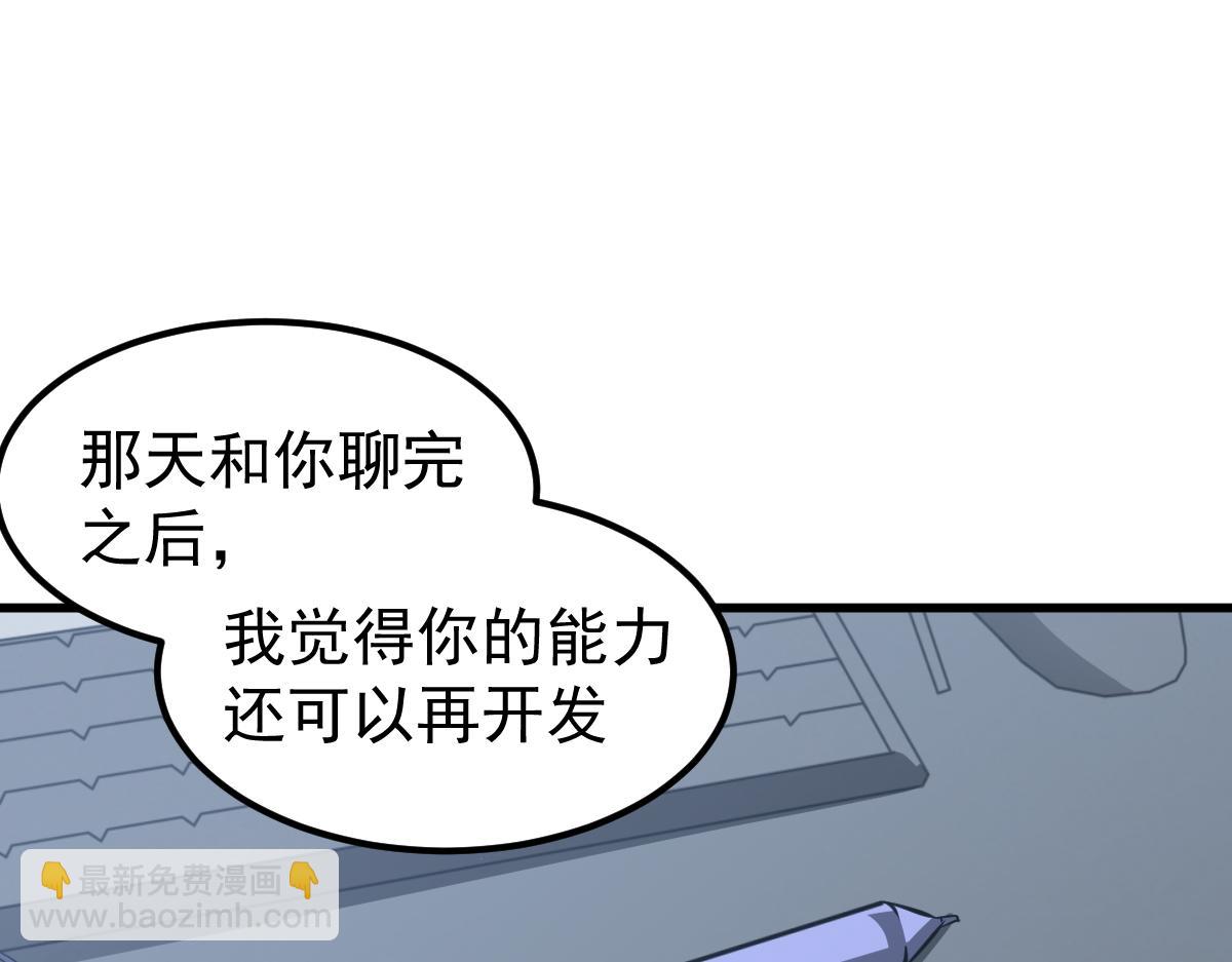 065话 夜访冯教授(1/4)-第66话