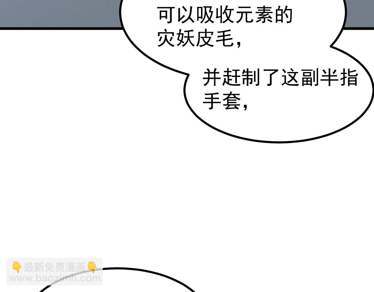 065话 夜访冯教授(1/4)-第66话
