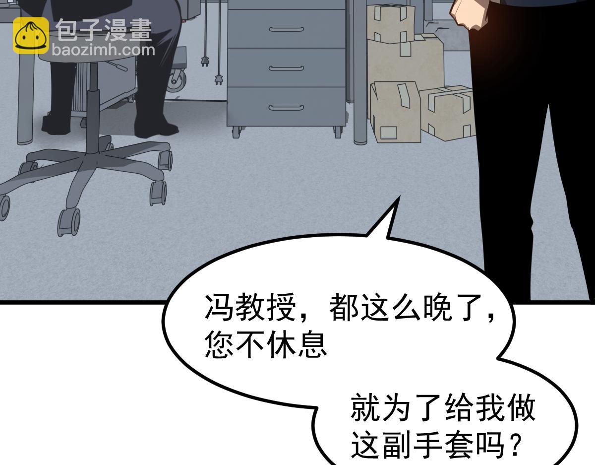 065话 夜访冯教授(1/4)-第66话