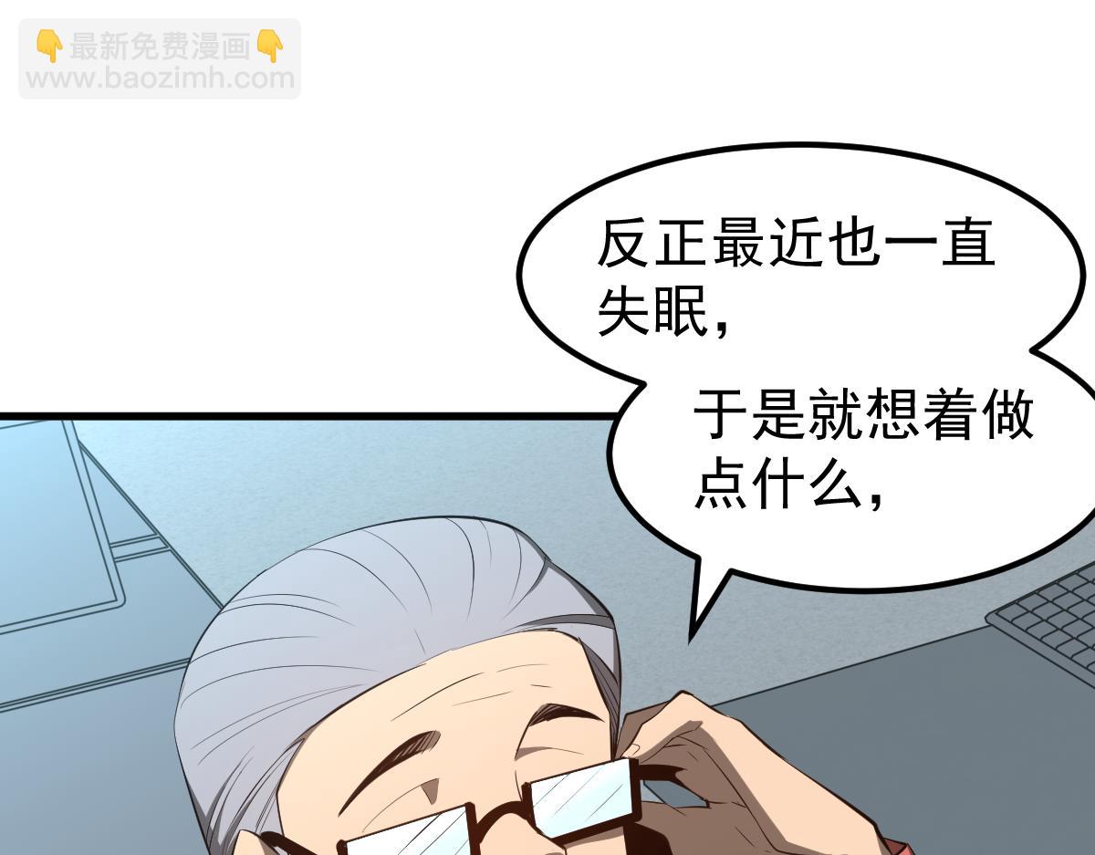 065话 夜访冯教授(1/4)-第66话