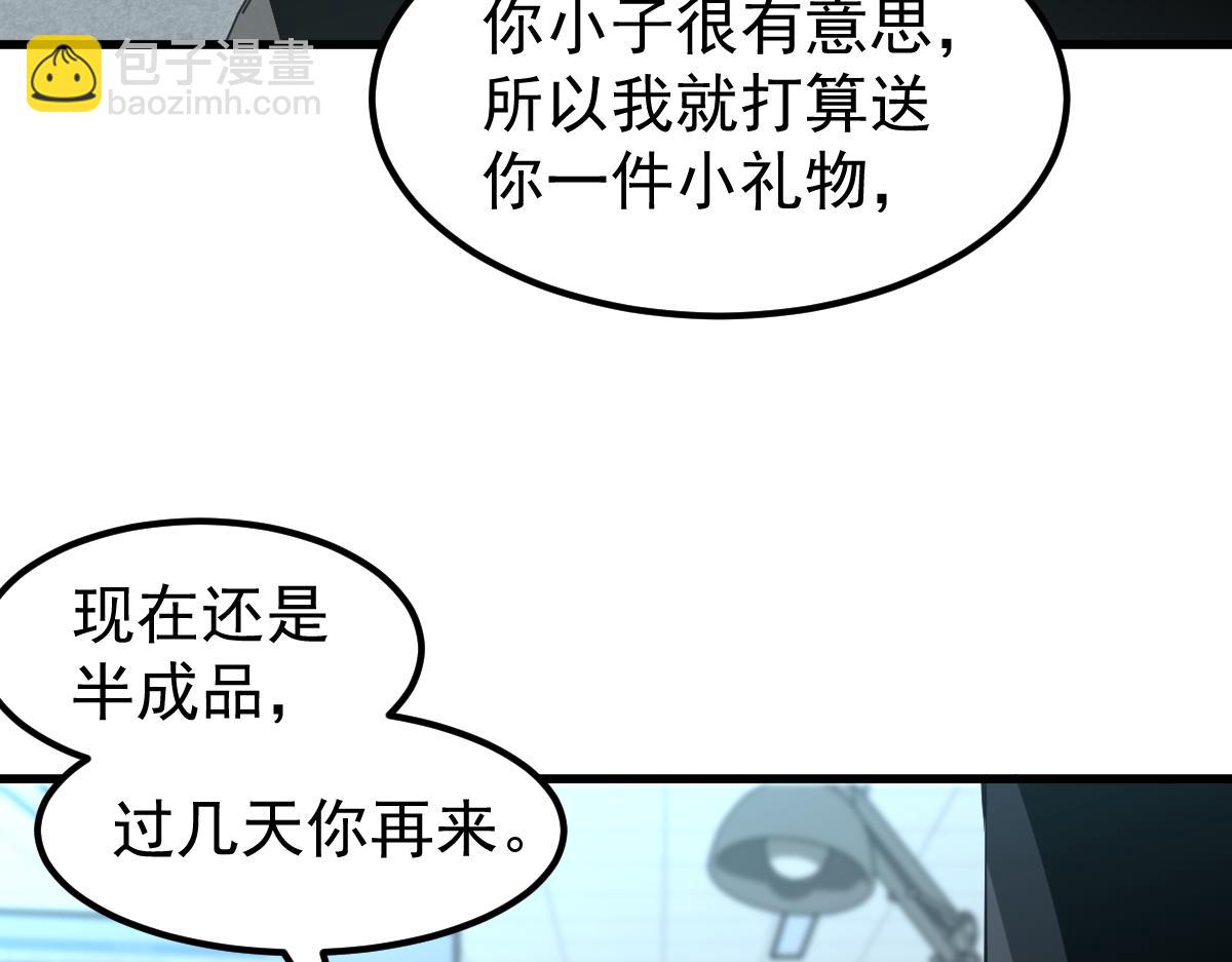 065话 夜访冯教授(1/4)-第66话