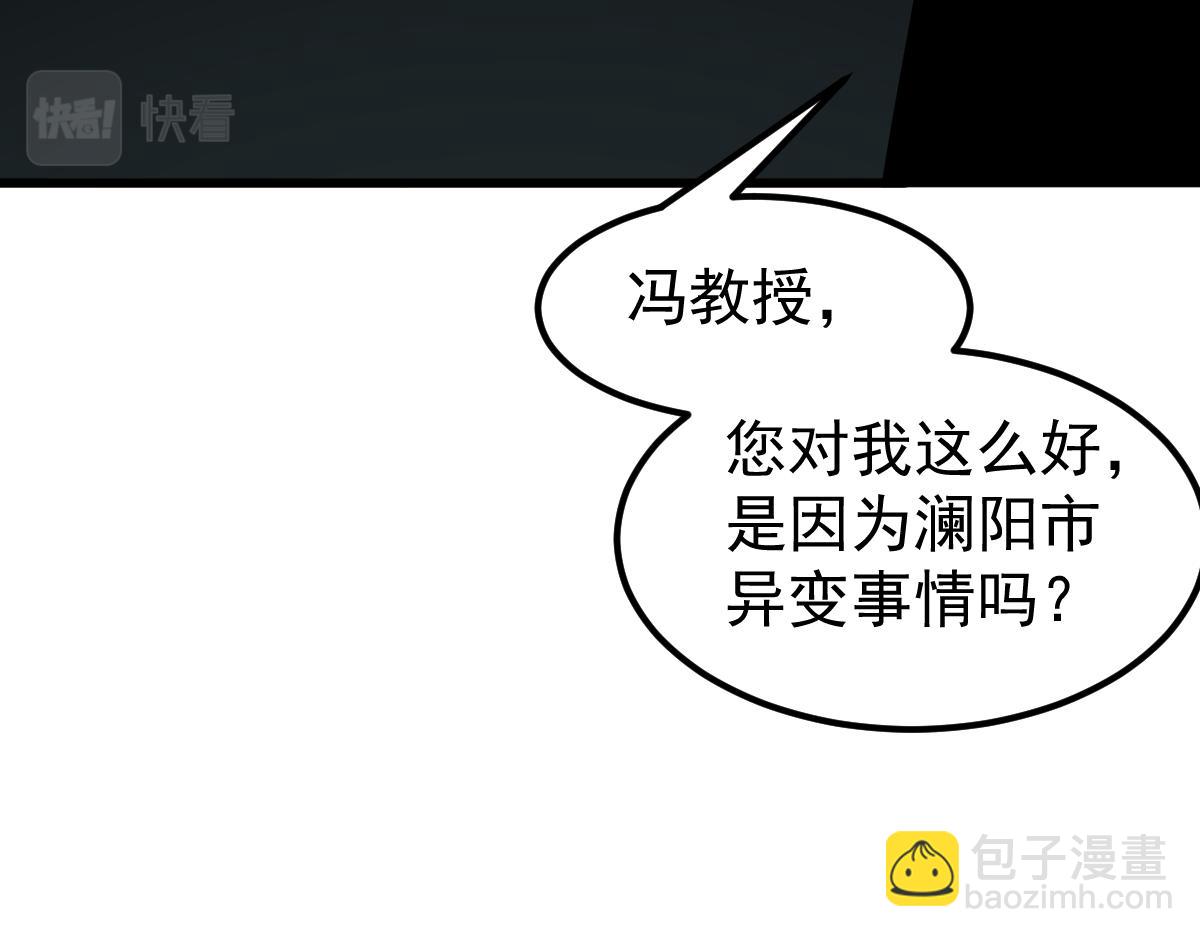 065话 夜访冯教授(1/4)-第66话