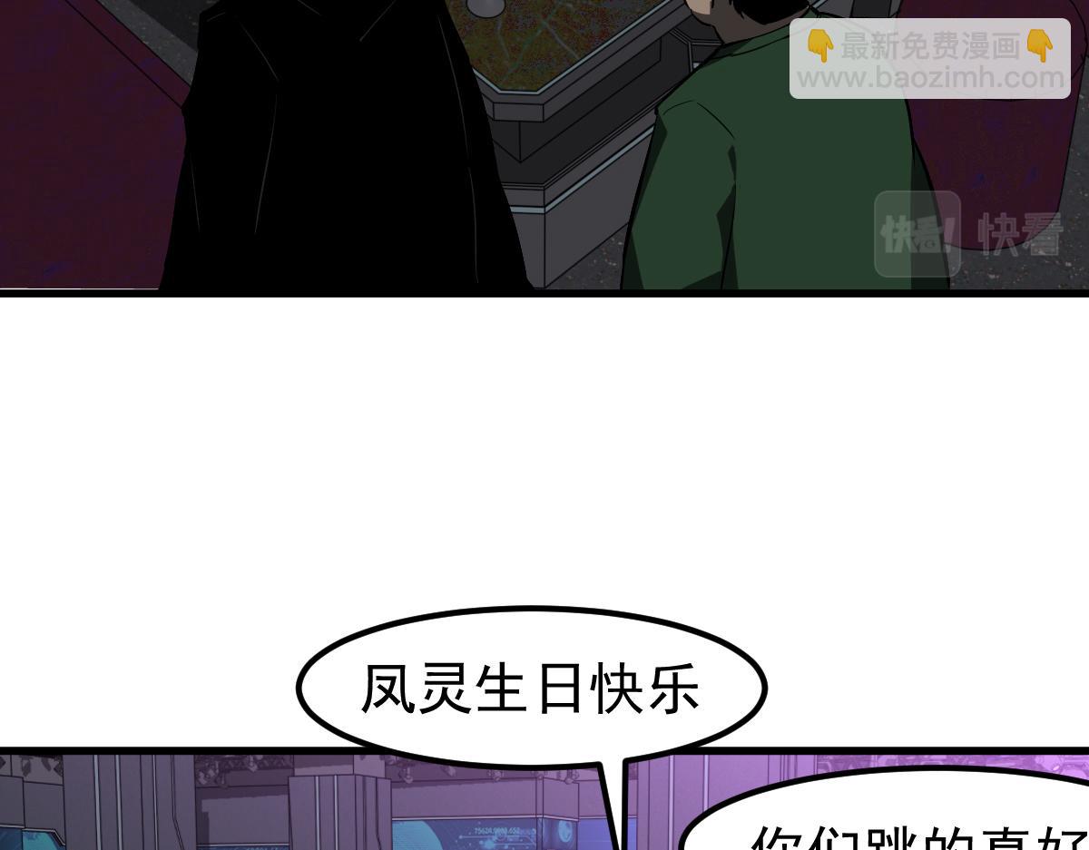 067话 智斗联谊会(1/4)-第68话