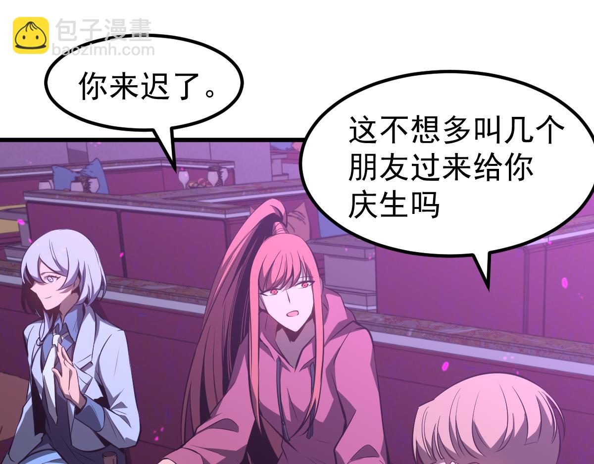 067话 智斗联谊会(1/4)-第68话