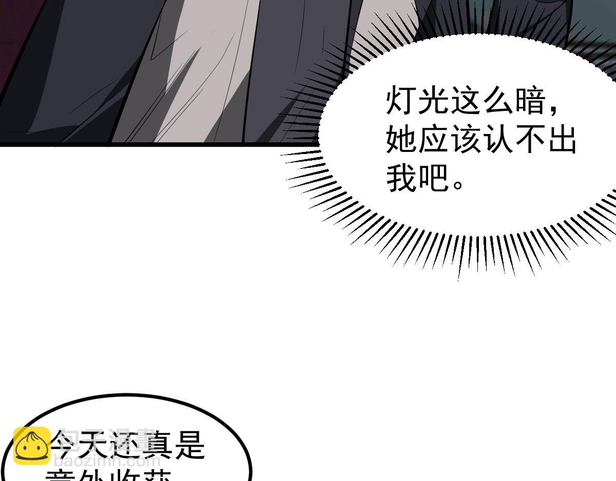 067话 智斗联谊会(1/4)-第68话