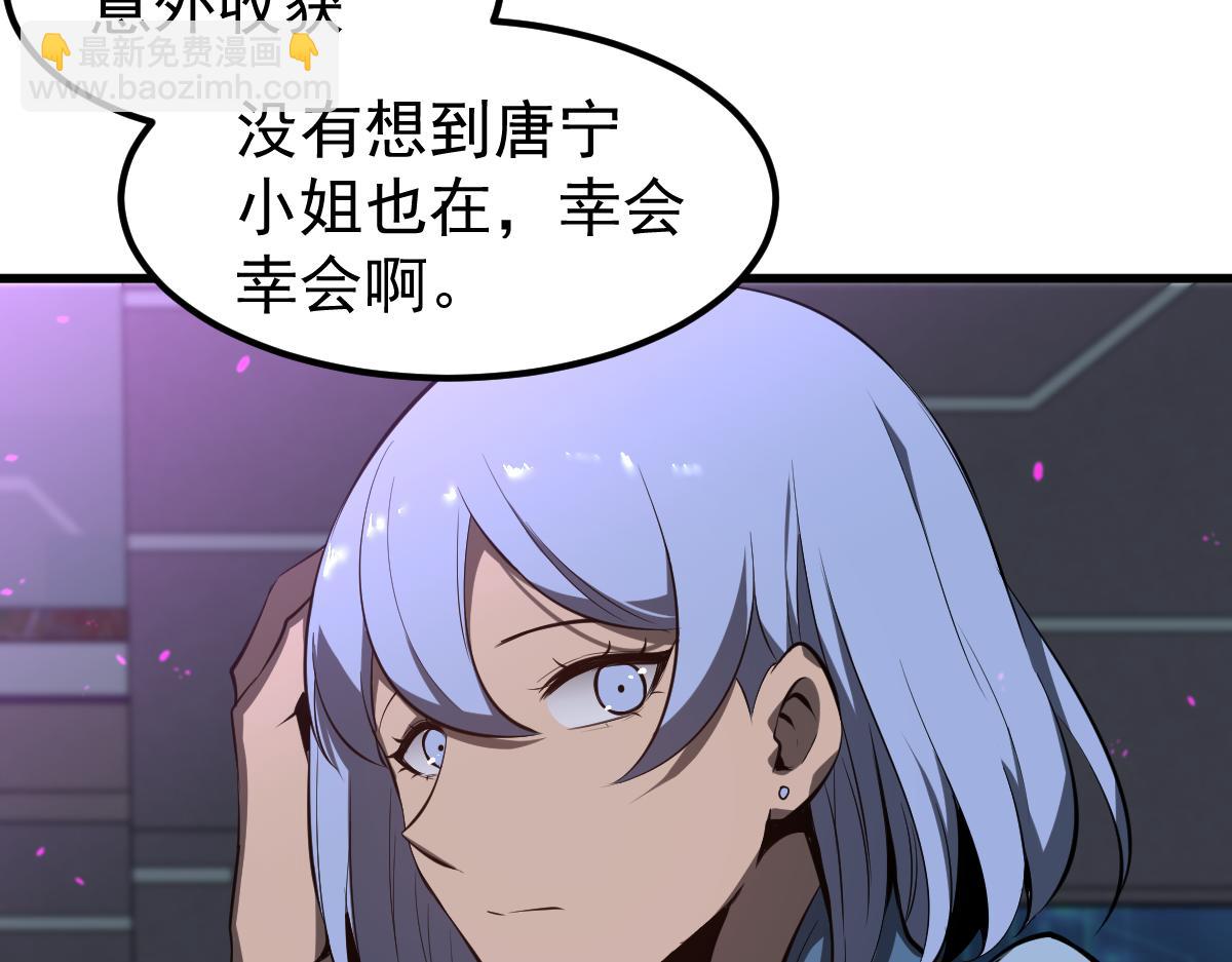 067话 智斗联谊会(1/4)-第68话