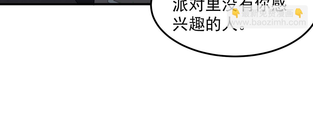 067话 智斗联谊会(1/4)-第68话