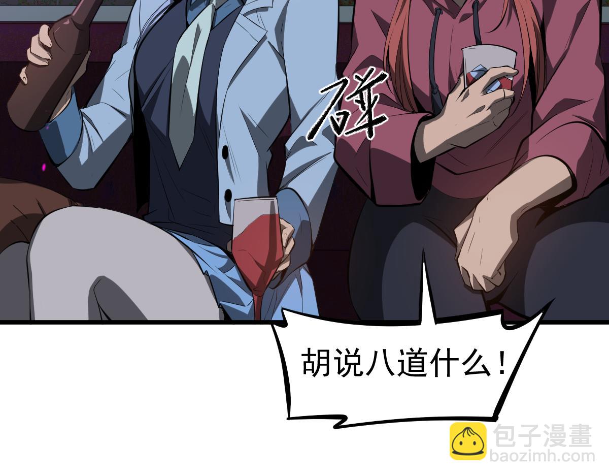 067话 智斗联谊会(1/4)-第68话