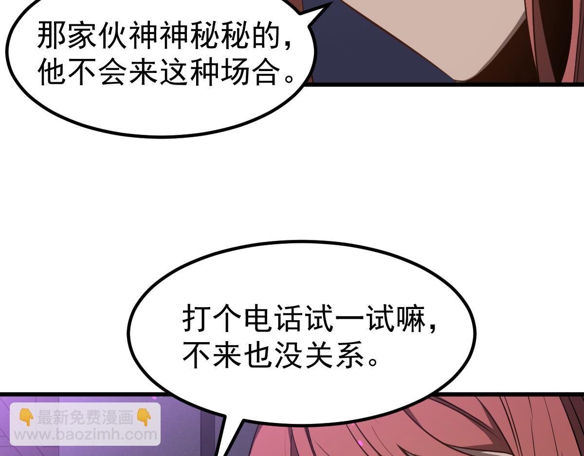 067话 智斗联谊会(1/4)-第68话