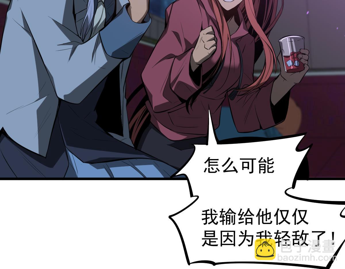 067话 智斗联谊会(1/4)-第68话