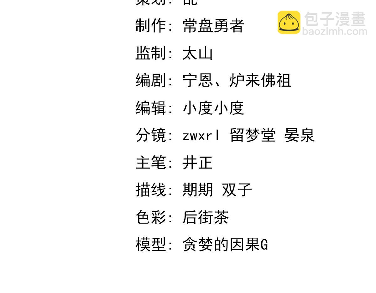067话 智斗联谊会(1/4)-第68话