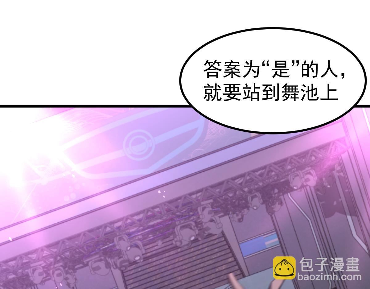 069话 站到台上来(1/5)-第70话