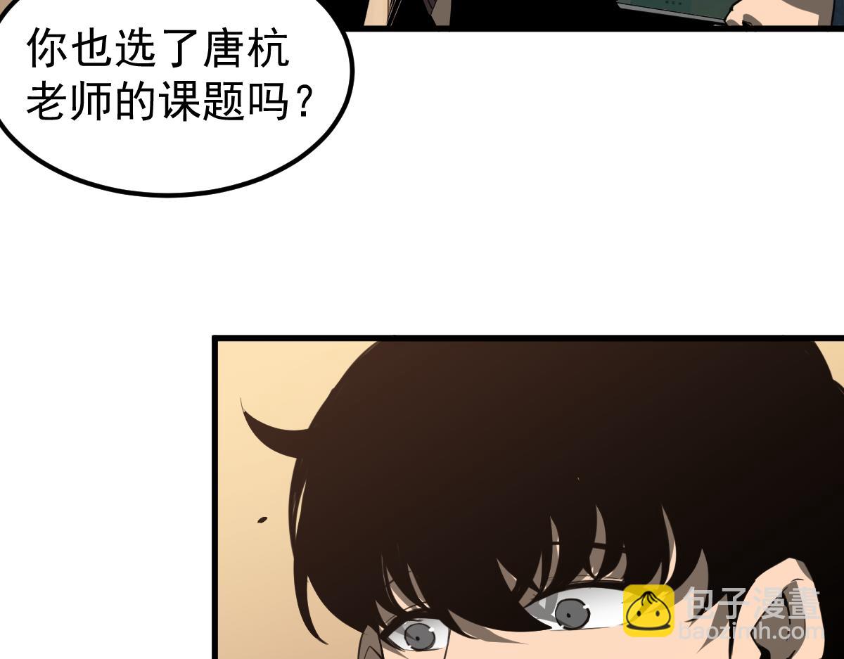 073话 唐杭选修课(1/4)-第74话