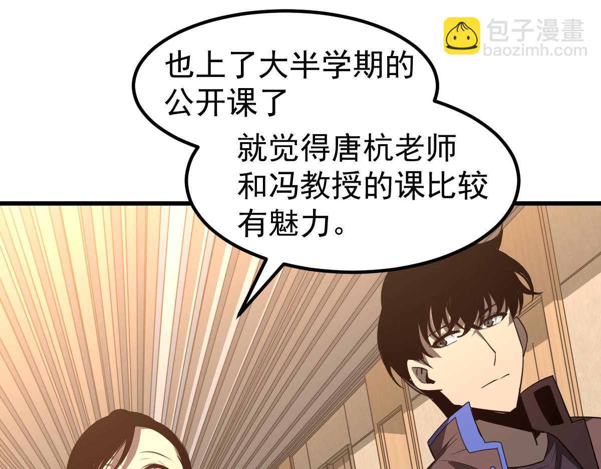 073话 唐杭选修课(1/4)-第74话