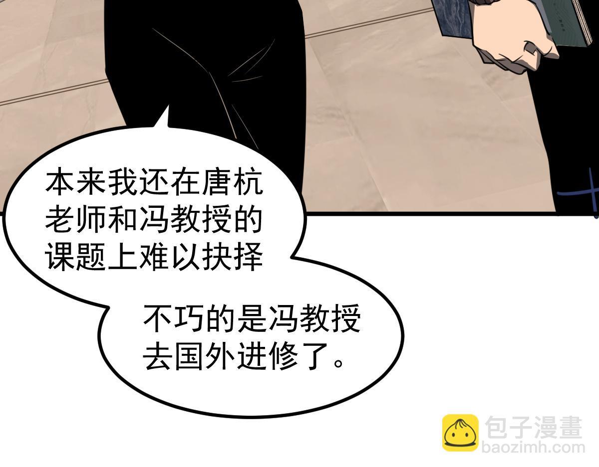 073话 唐杭选修课(1/4)-第74话