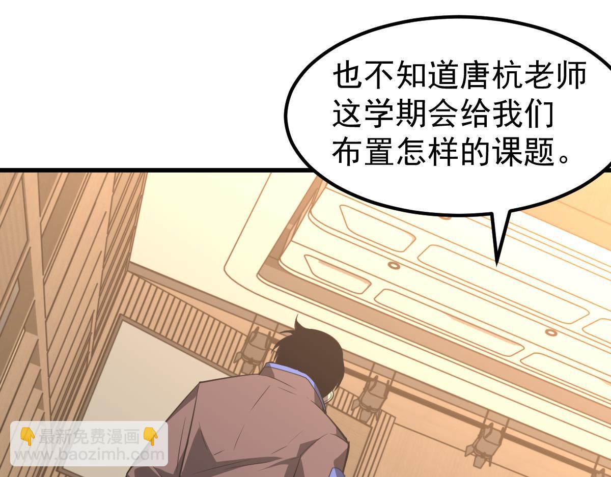 073话 唐杭选修课(1/4)-第74话