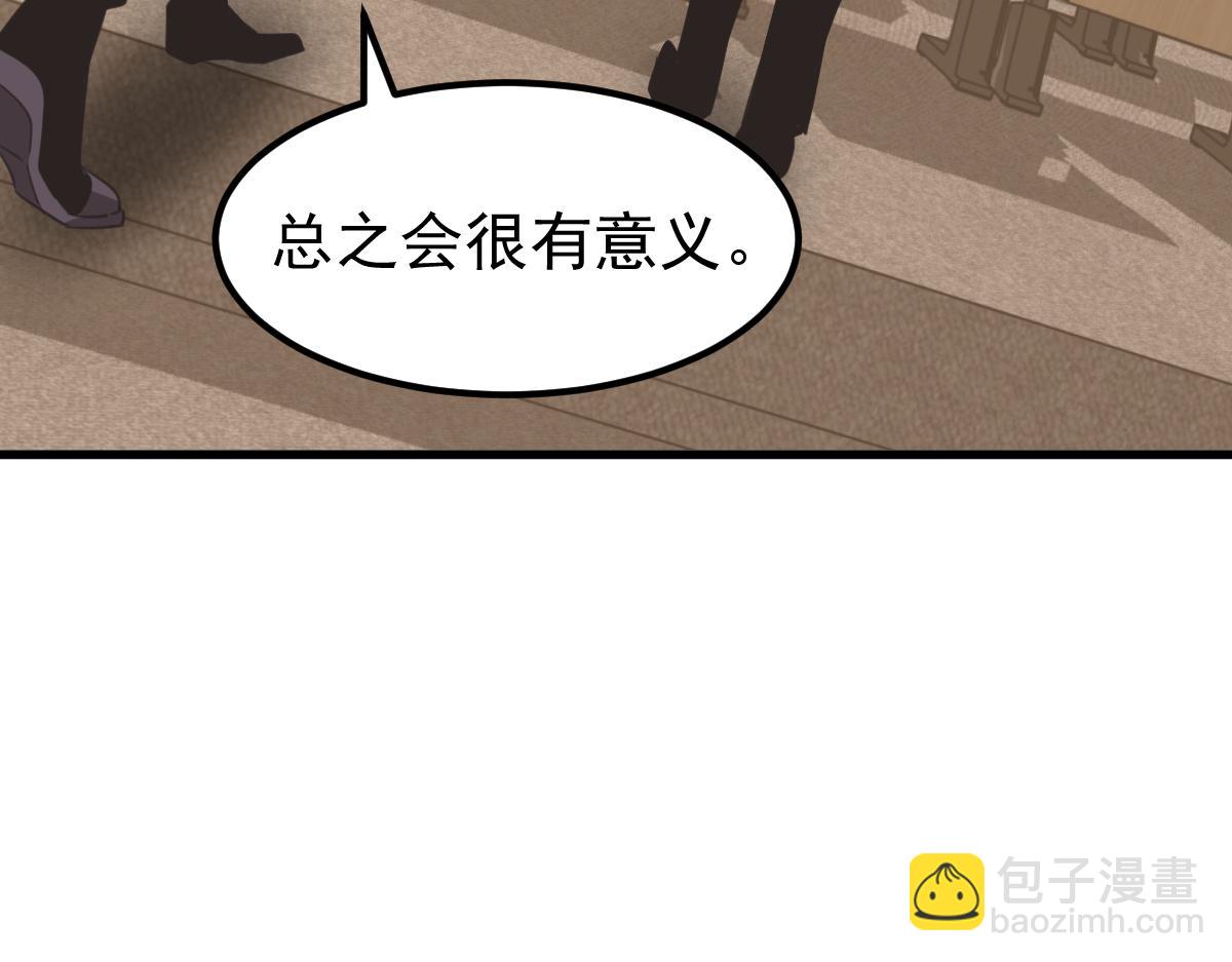073话 唐杭选修课(1/4)-第74话