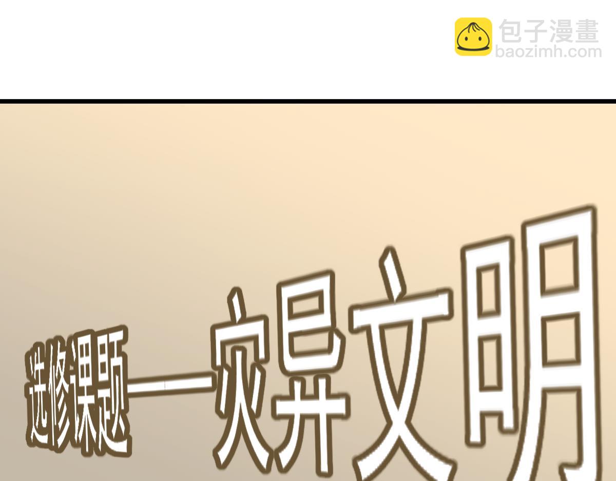 073话 唐杭选修课(1/4)-第74话